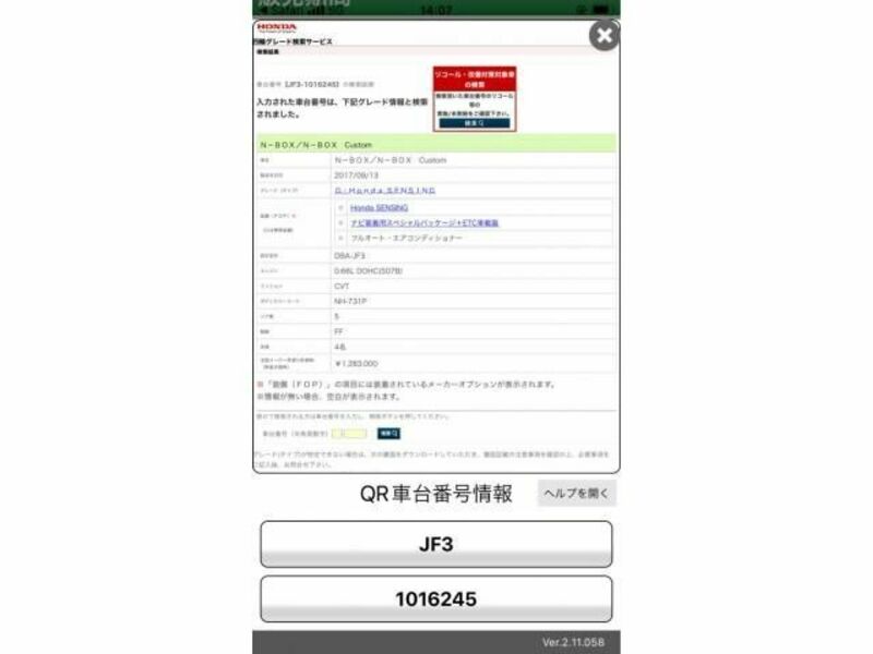 N BOX