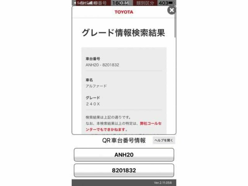 ALPHARD-0