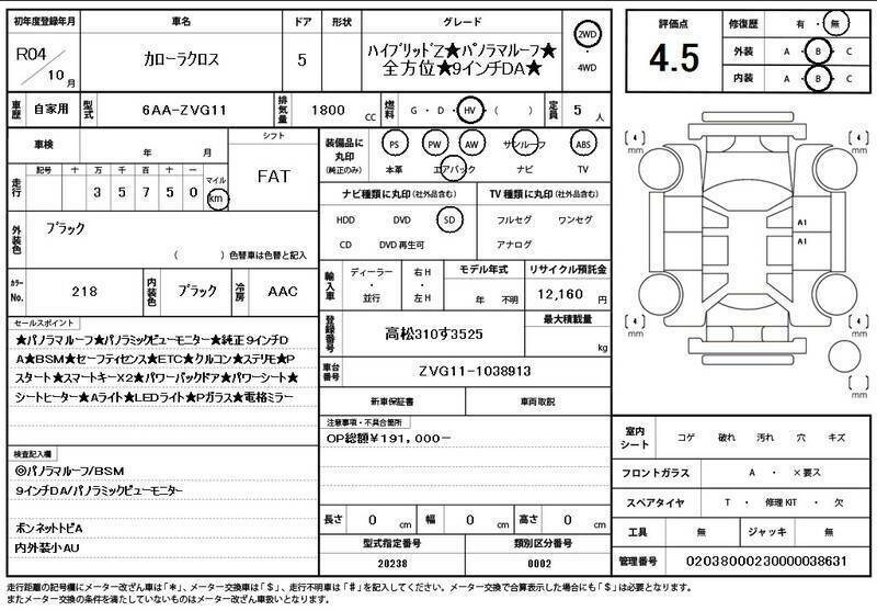 COROLLA CROSS-10