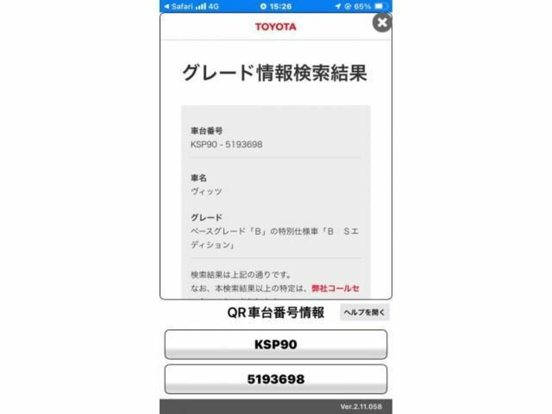 TOYOTA　VITZ