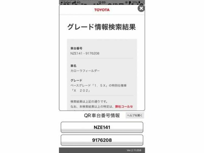 COROLLA FIELDER-20