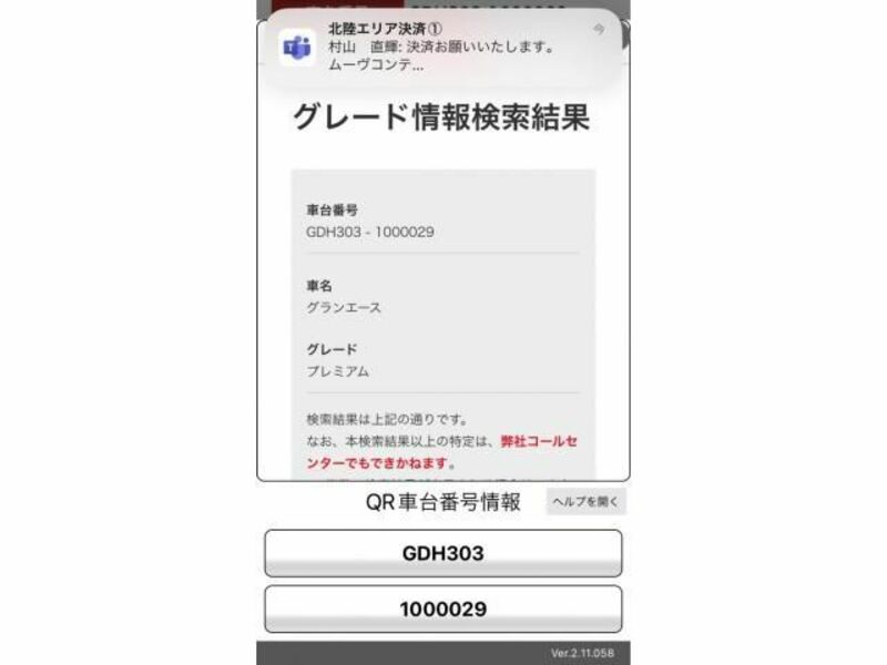 GRANACE-0