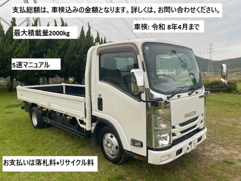 ISUZU　ELF