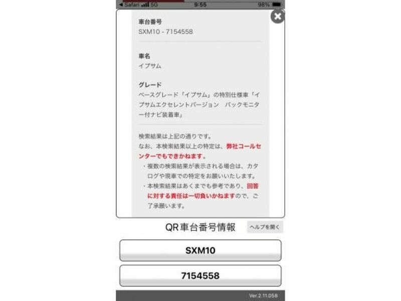 TOYOTA　IPSUM