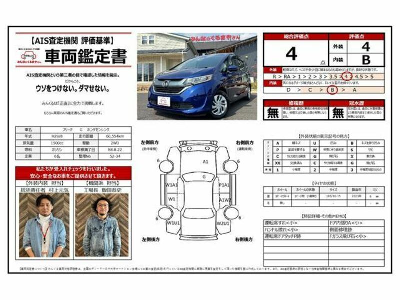 FREED-1