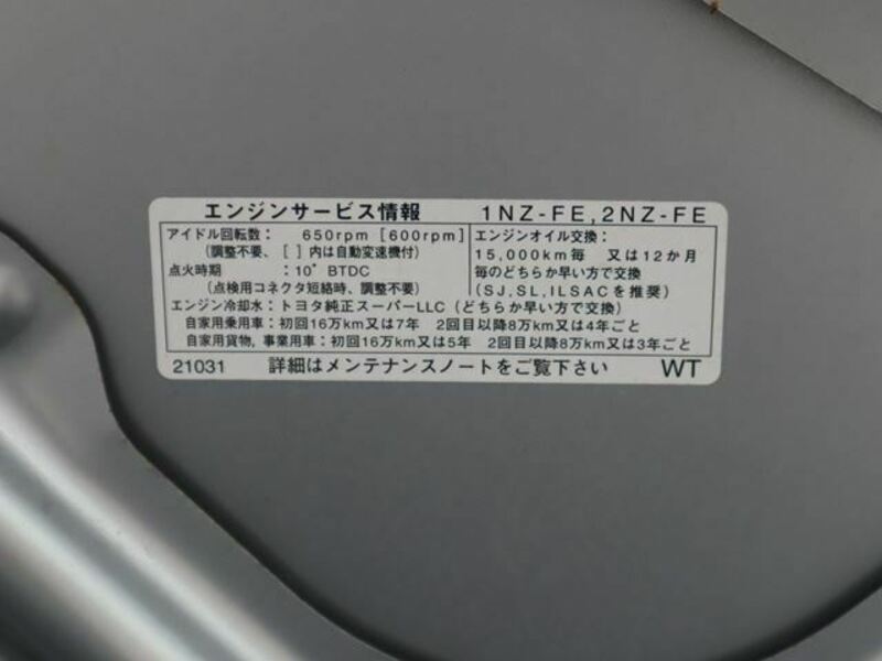 COROLLA FIELDER
