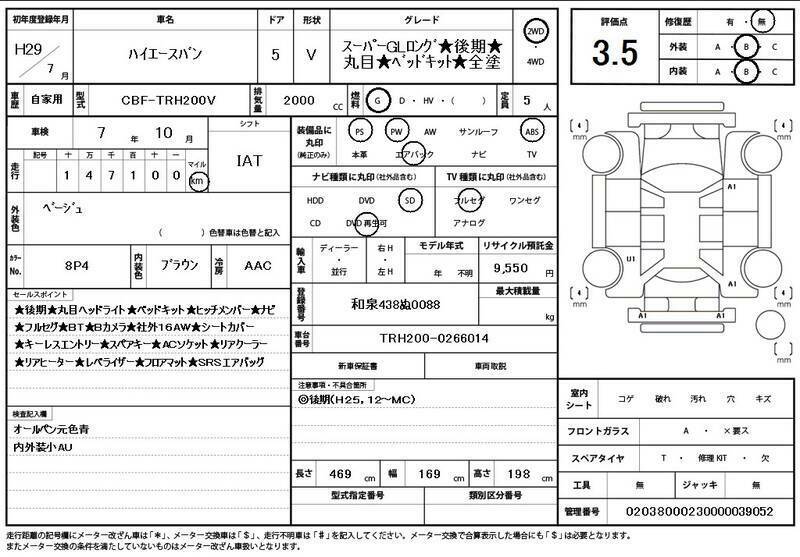 HIACE VAN