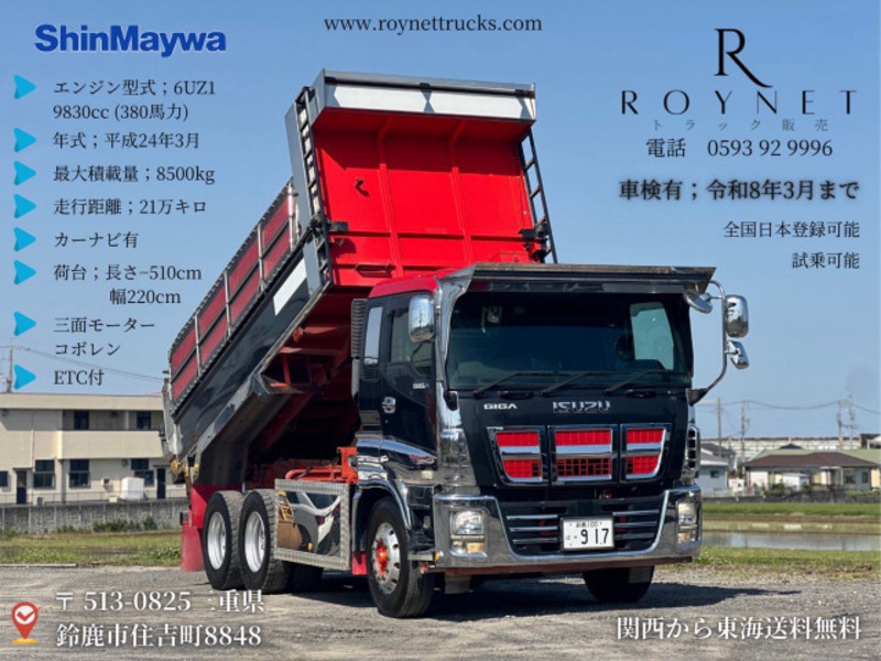 ISUZU GIGA