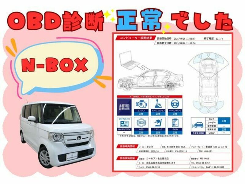 N BOX