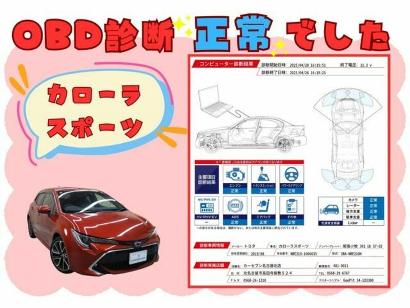 COROLLA SPORT