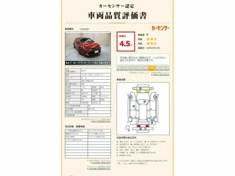 COROLLA SPORT