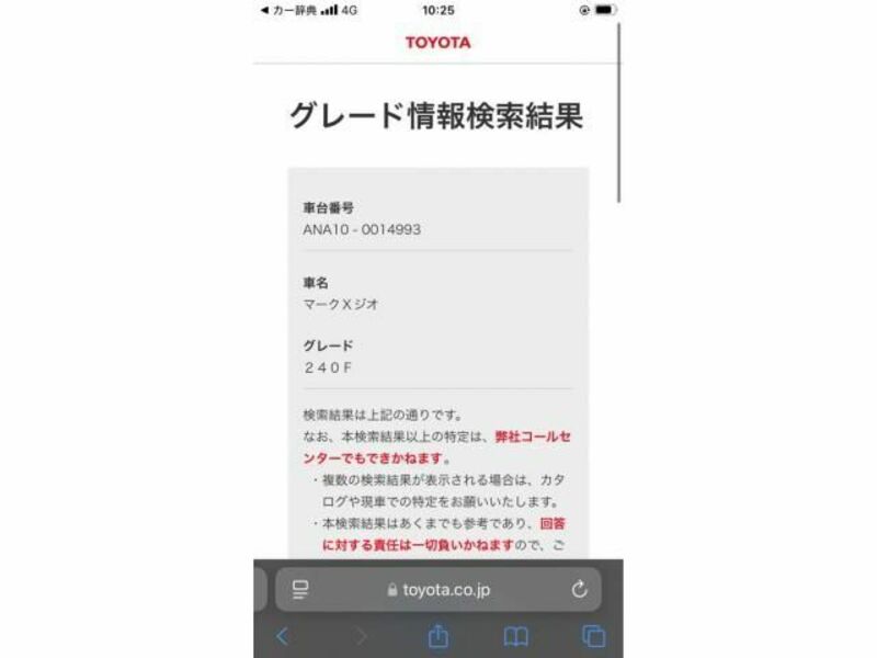 TOYOTA MARK X ZIO