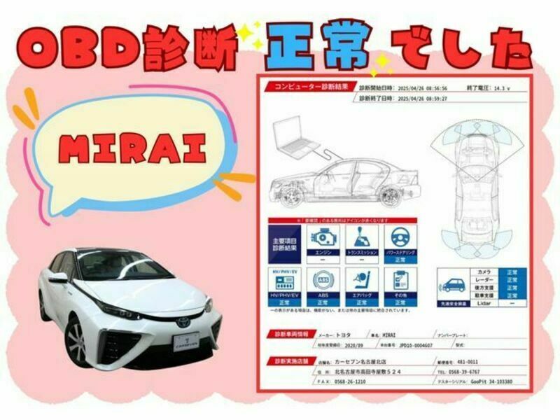 MIRAI-2