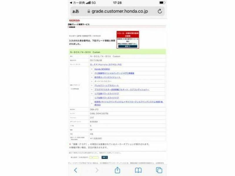 N BOX