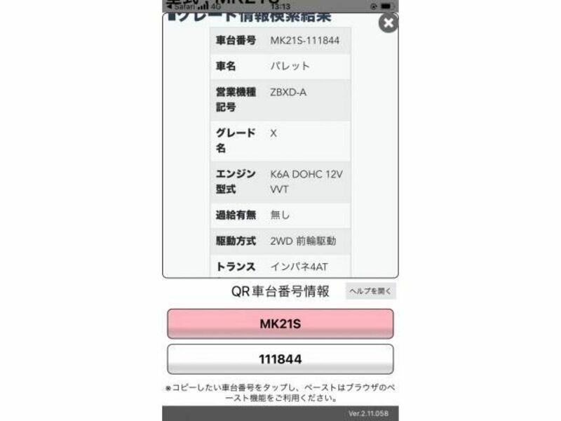 SUZUKI PALETTE