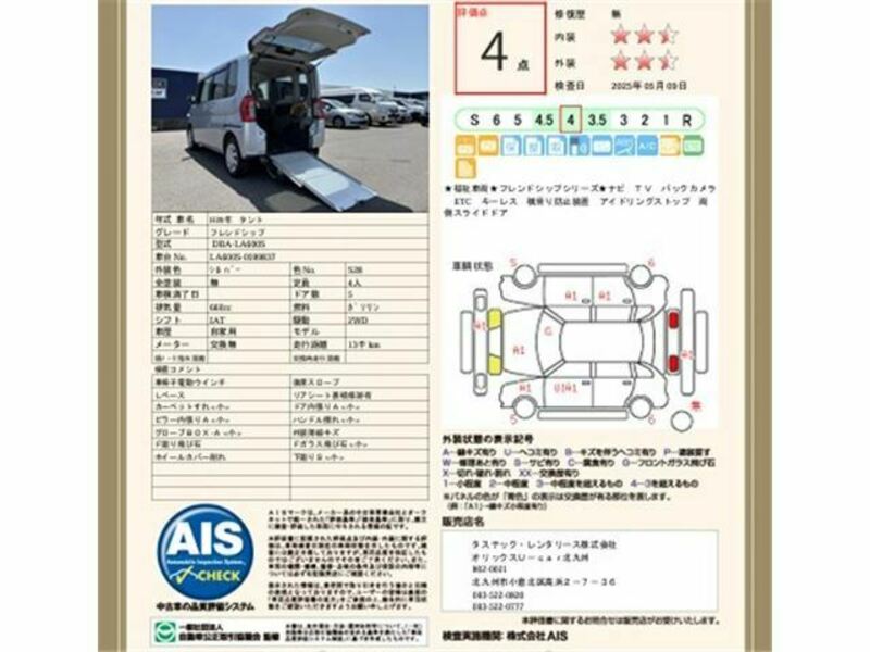 TANTO-1