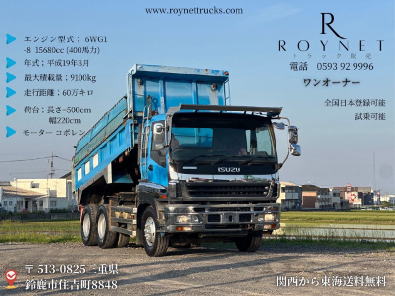 ISUZU GIGA