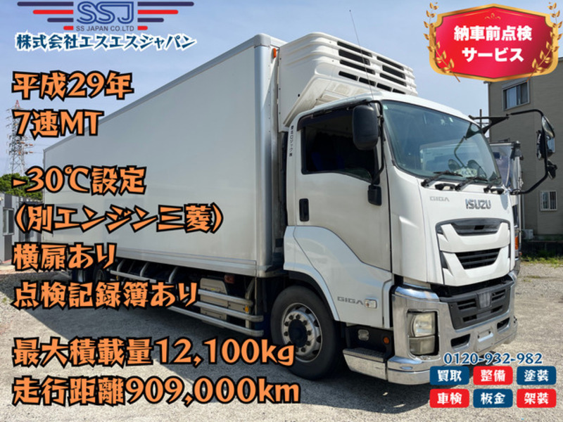 ISUZU GIGA