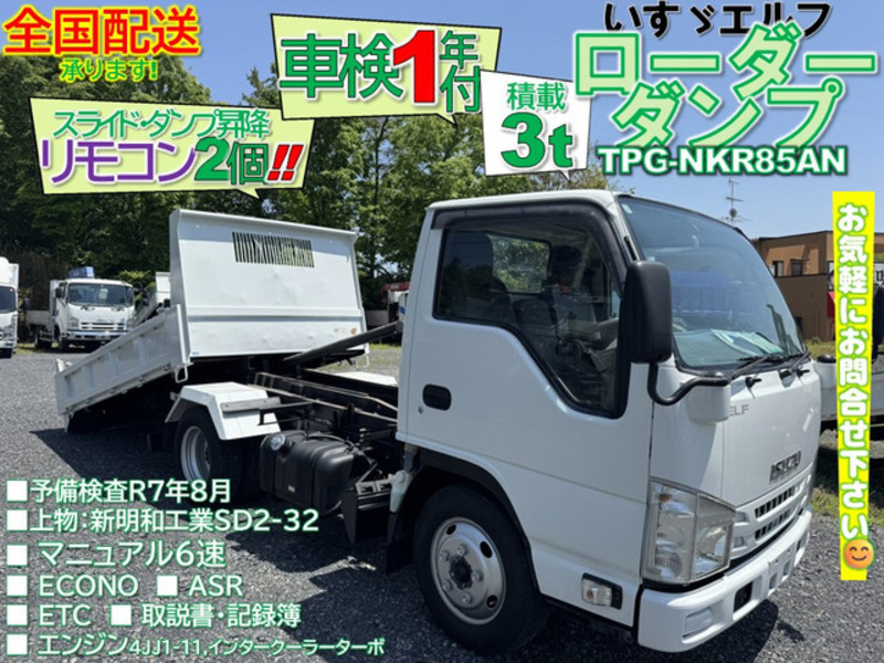 ISUZU ELF
