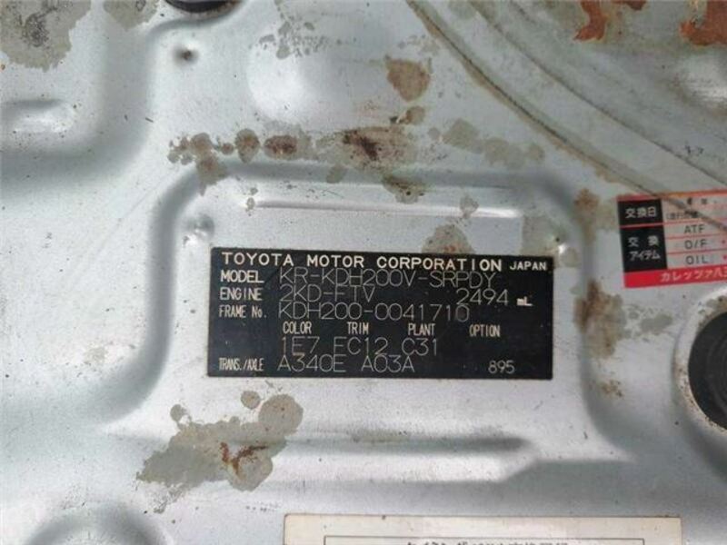 HIACE VAN