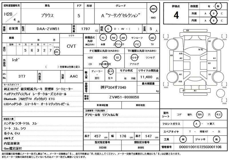 PRIUS-10