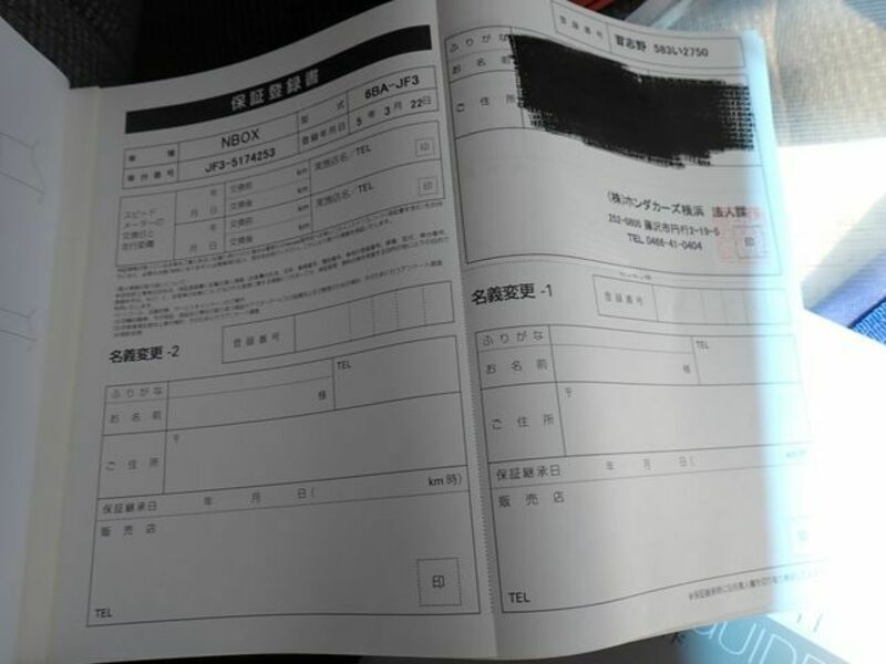 N BOX