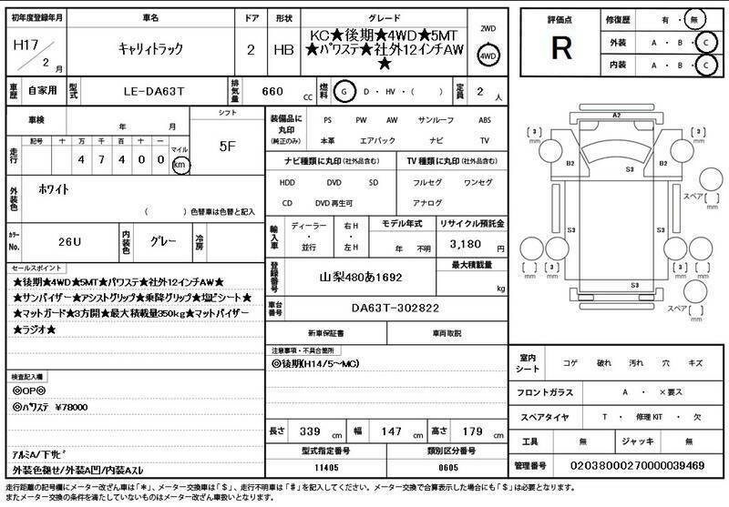 CARRY TRUCK