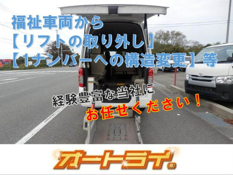 HIACE VAN