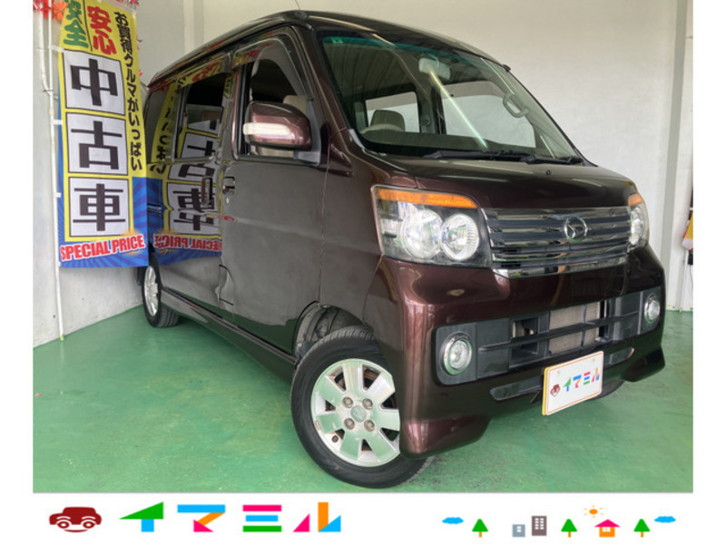 DAIHATSU ATRAI WAGON