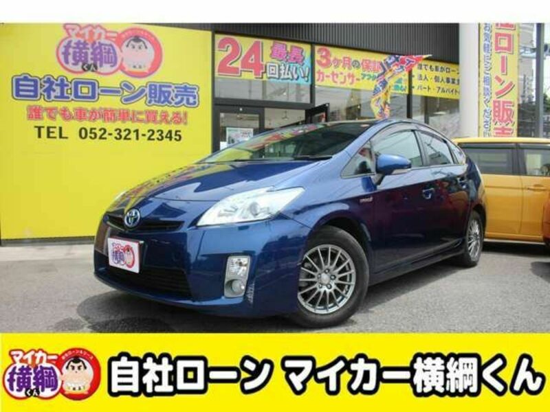 PRIUS