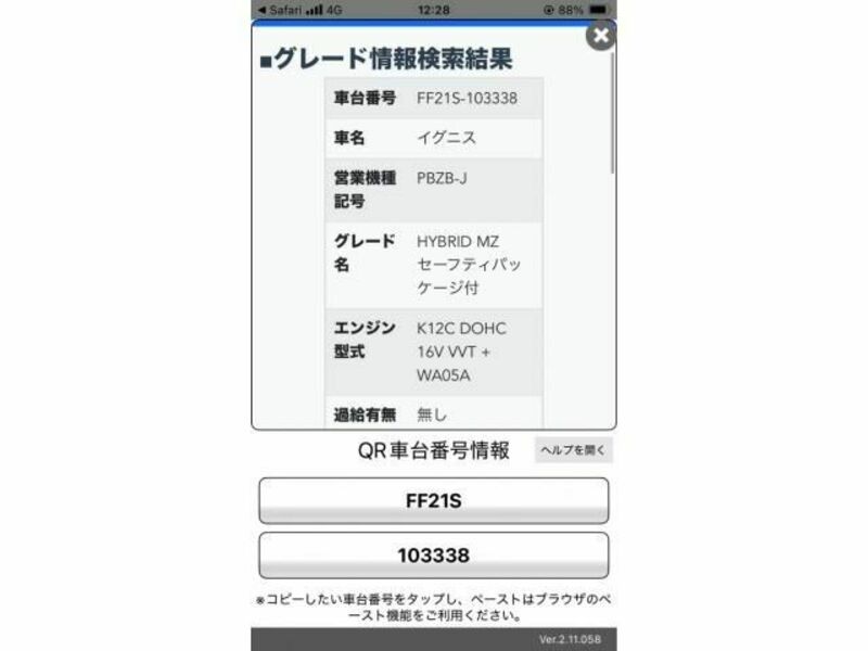 IGNIS