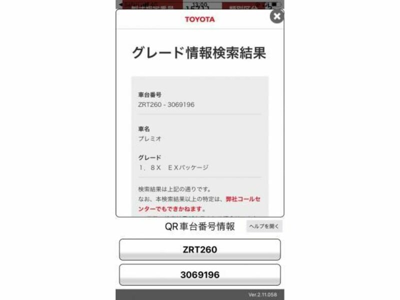 TOYOTA　PREMIO