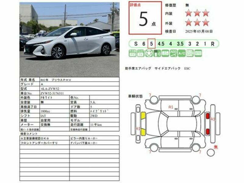 PRIUS PHV