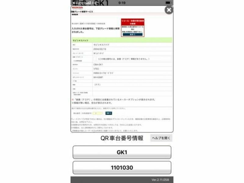 HONDA MOBILIO SPIKE