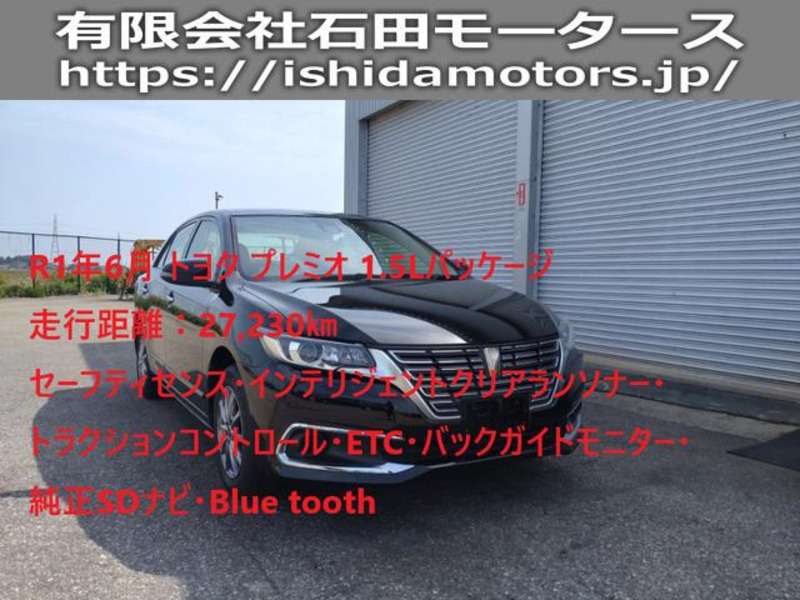 TOYOTA　PREMIO