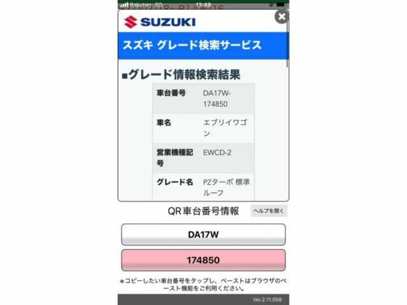 SUZUKI EVERY WAGON