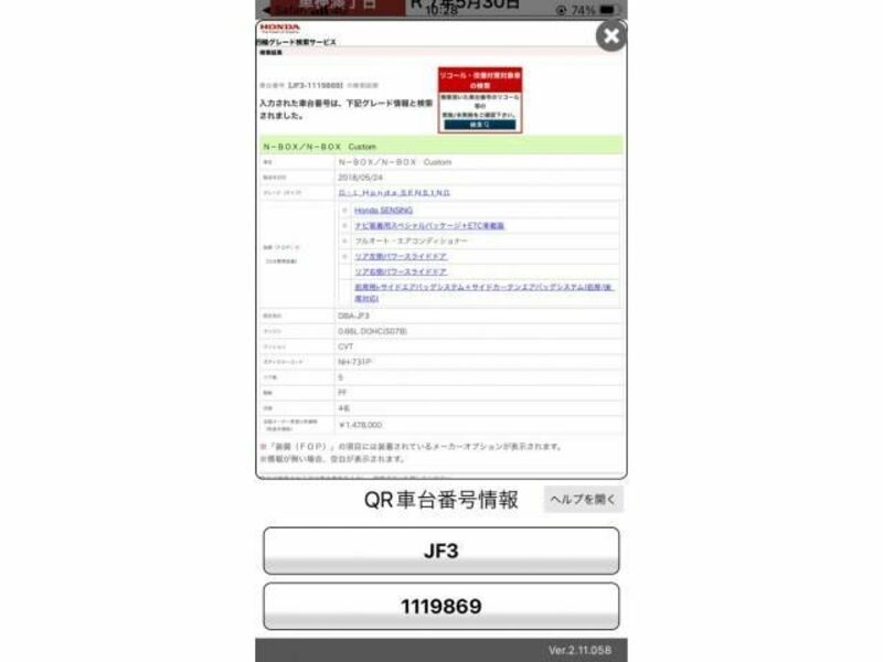 N BOX-23