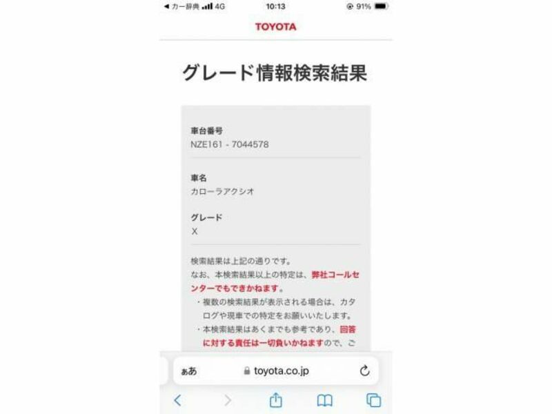 COROLLA AXIO-0