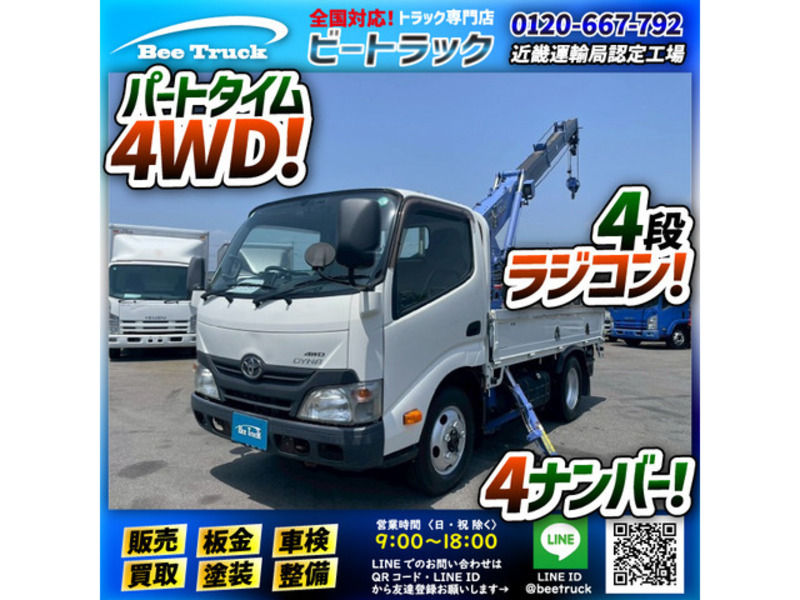TOYOTA DYNA
