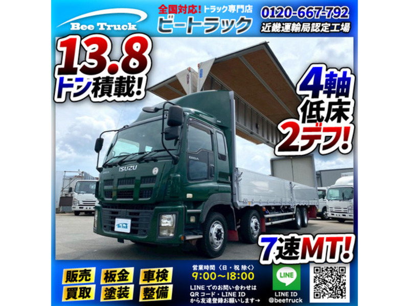 ISUZU GIGA