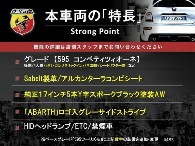 ABARTH 595
