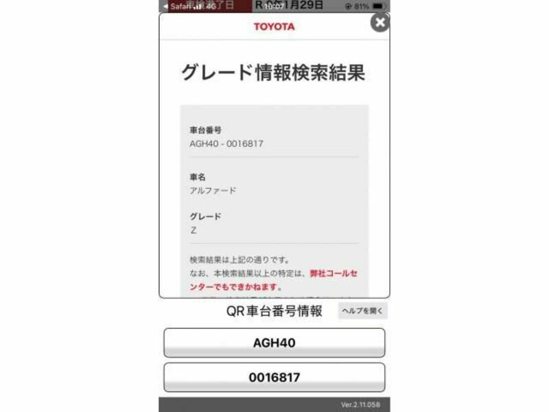 ALPHARD-0