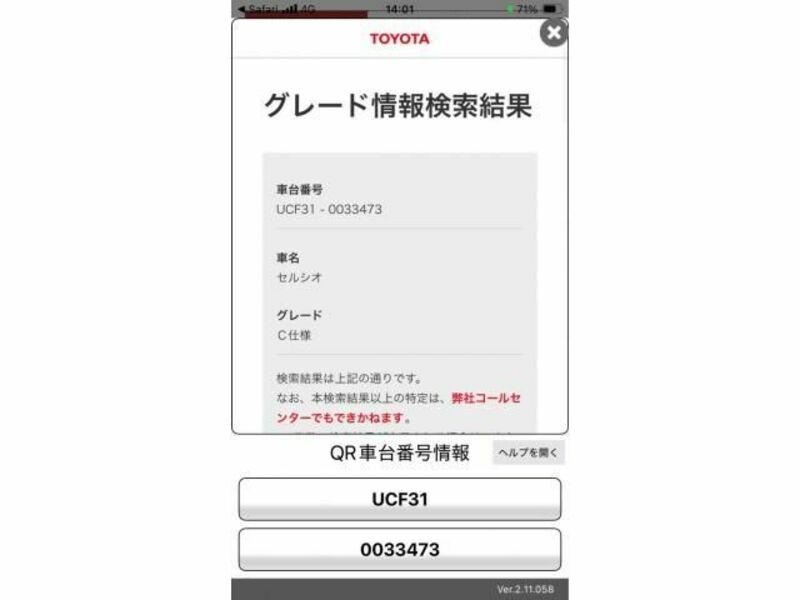 TOYOTA CELSIOR