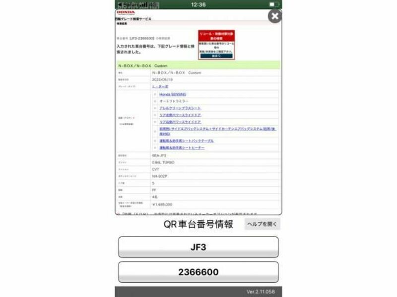 N BOX