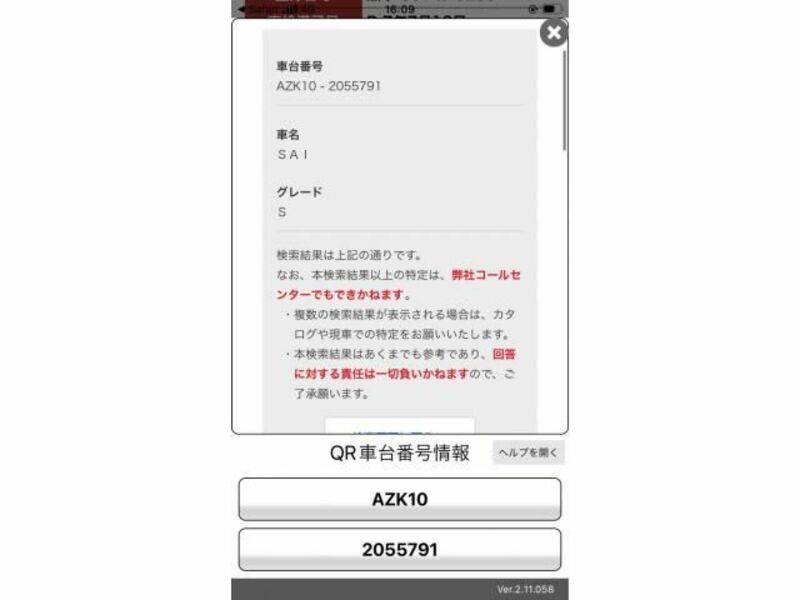 SAI-23