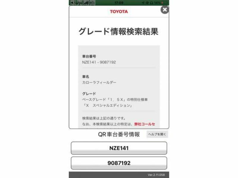 COROLLA FIELDER