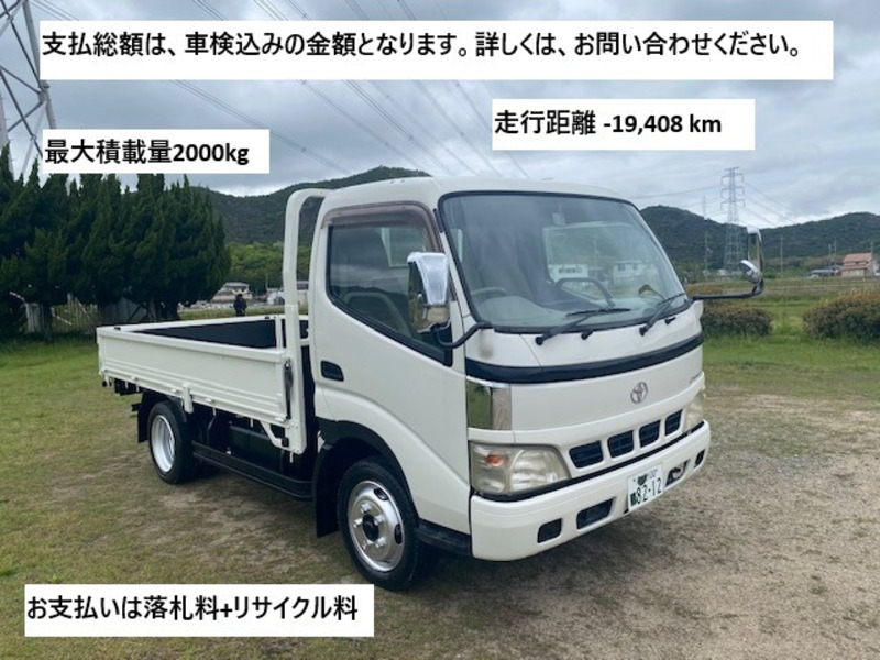 TOYOTA DYNA