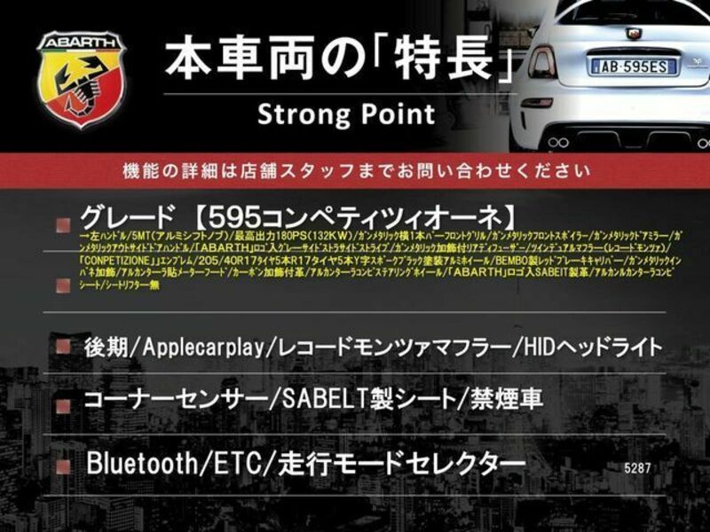 ABARTH 595-2