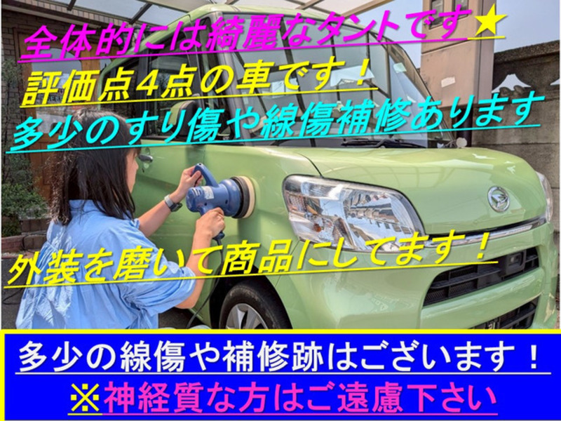 TANTO