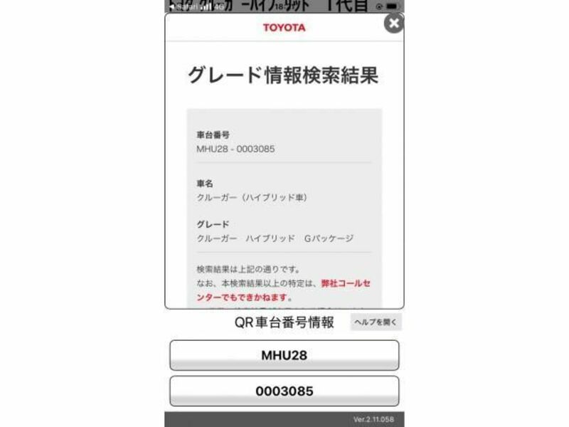 TOYOTA　KLUGER HYBRID